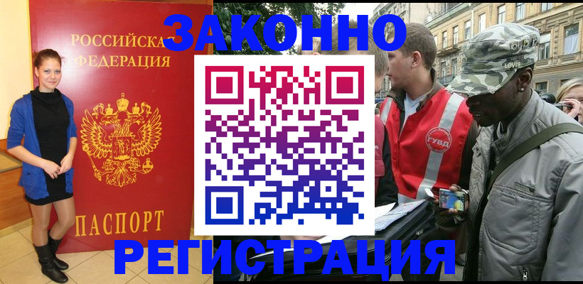 найти адрес прописки в Воронеже