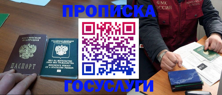 временная регистрация госуслуги в Воронеже